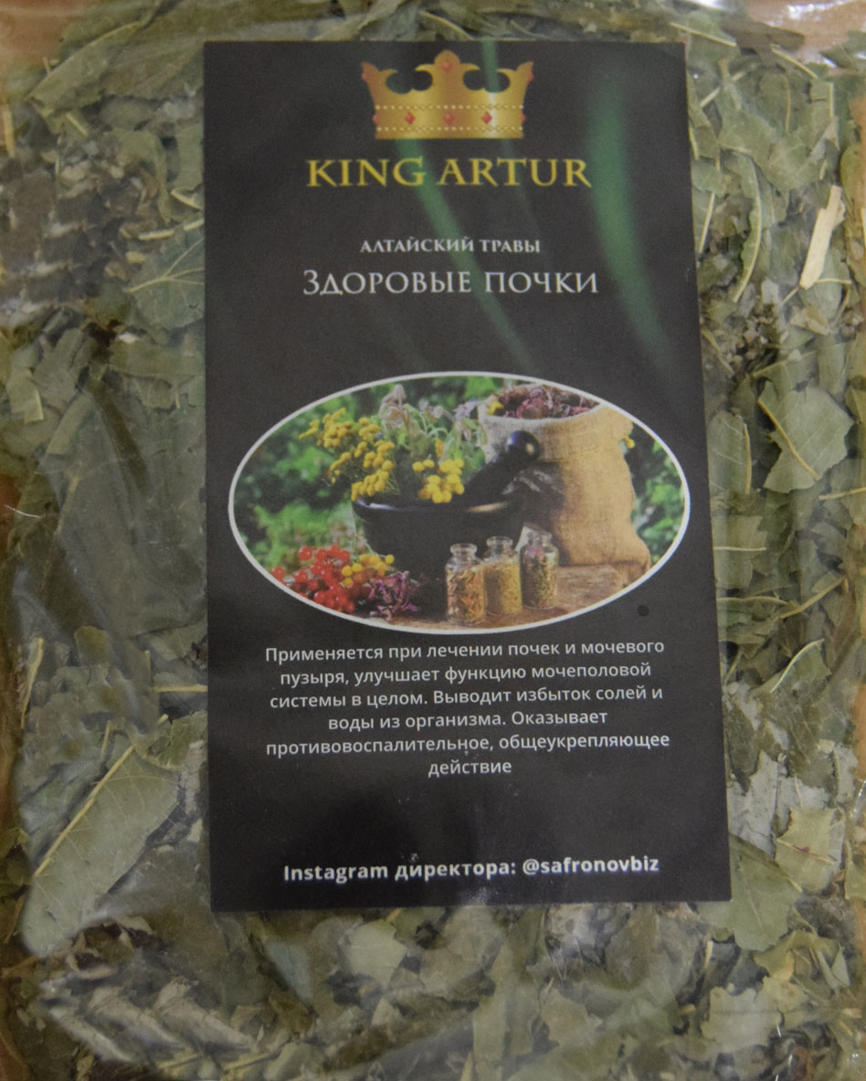 здоровые почки (king arut) / травы алтая Читу