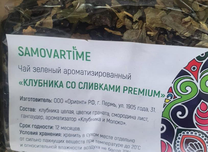 клубника со сливками (samovartime) premium / чай ароматизированный зеленый Читу